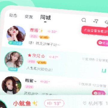 附近陌缘声音交友 附近陌缘声音交友