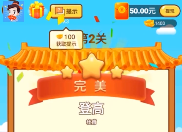 我要猜诗词红包版 我要猜诗词红包版