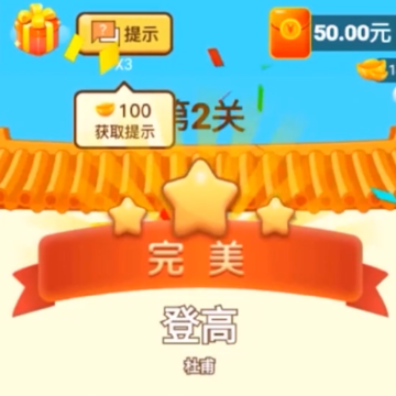我要猜诗词红包版 我要猜诗词红包版