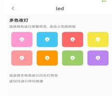 LED弹幕手持字幕 LED弹幕手持字幕