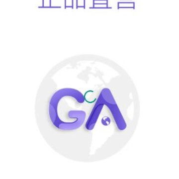 GA海外仓app GA海外仓app