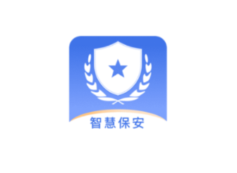 智慧保安app下载安卓版 智慧保安app下载安卓版