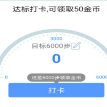 每日健走app 每日健走app