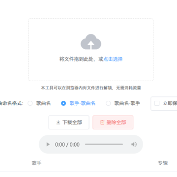 qq音乐转换成mp3格式转换器 qq音乐转换成mp3格式转换器