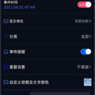 ʱ��滮����app