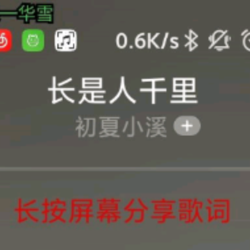 状态栏歌词app 状态栏歌词app