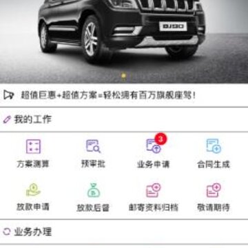 安鹏伙伴app 安鹏伙伴app