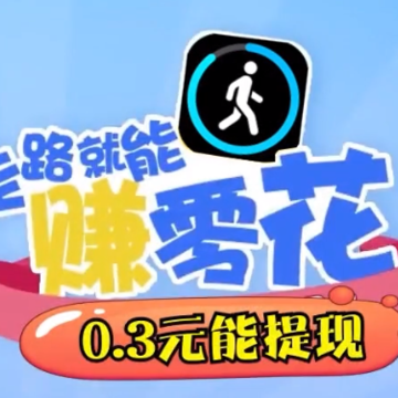 健走达人app 健走达人app
