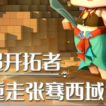 迷你世界九游下载最新版 迷你世界九游下载最新版