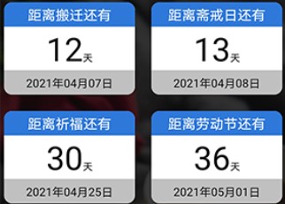 黄历通 黄历通