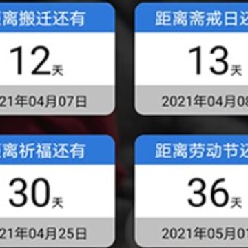 黄历通 黄历通
