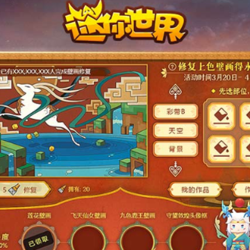 迷你世界qq版下载安装 迷你世界qq版下载安装