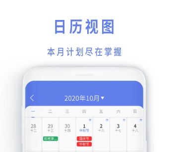 时间规划倒数日 时间规划倒数日