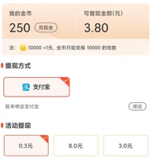趣挣赚钱app 趣挣赚钱app