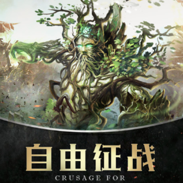 战火与荣耀国服版 战火与荣耀国服版