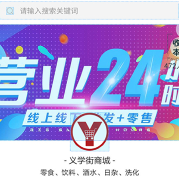 义学街直播端 义学街直播端