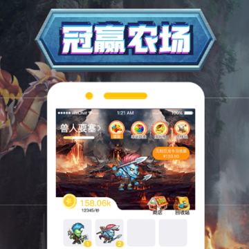 冠赢农场app 冠赢农场app