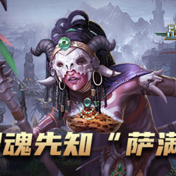战火与荣耀360版 战火与荣耀360版