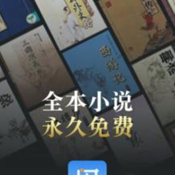 闲看app 闲看app