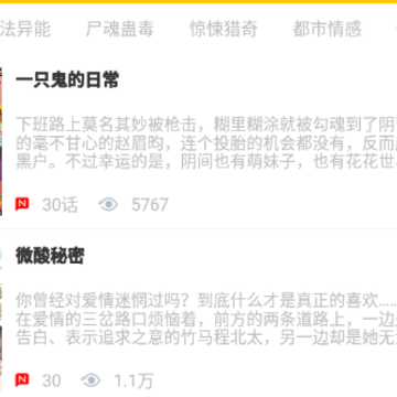 漫话说 漫话说