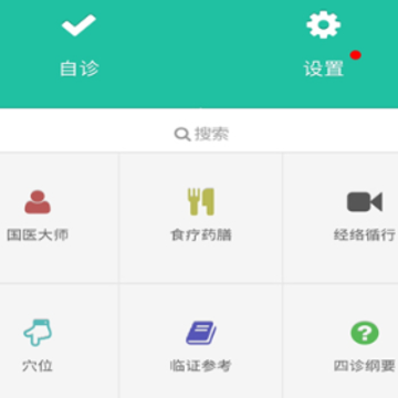 中医全科专家系统app 中医全科专家系统app