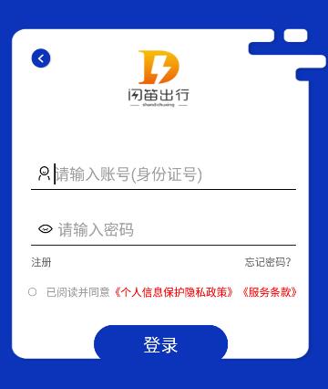 ���ѳ���˾����app