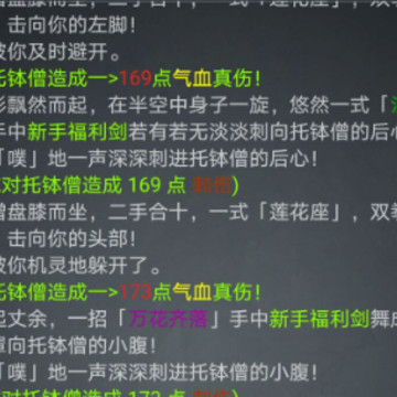 江湖奇闻录游戏 江湖奇闻录游戏