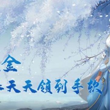倾世情缘福利版 倾世情缘福利版