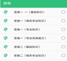 中医骨伤学主治医师题库 中医骨伤学主治医师题库