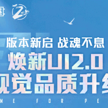 ��ƽ��Ӣui2.0�汾