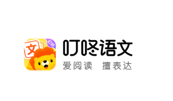 叮咚语文app 叮咚语文app