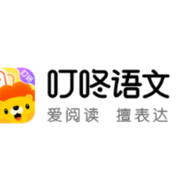 叮咚语文app 叮咚语文app