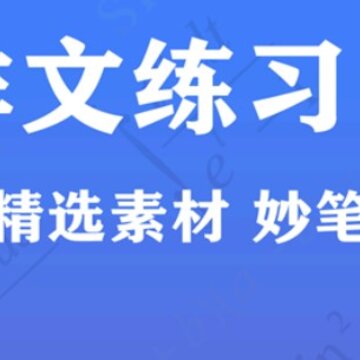 作业扫描王app 作业扫描王app