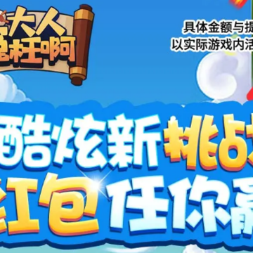 大人冤枉啊 大人冤枉啊