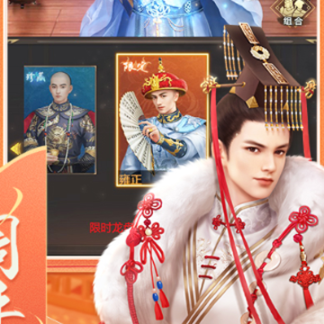 我在大清当皇帝魅族版 我在大清当皇帝魅族版