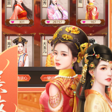 我在大清当皇帝宫斗版 我在大清当皇帝宫斗版