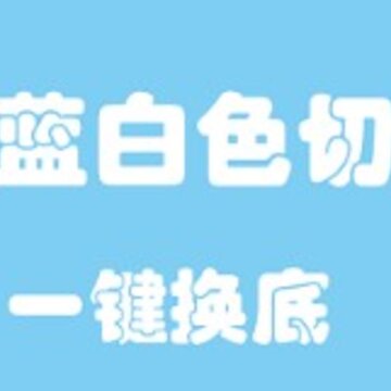 小时代证件照 小时代证件照