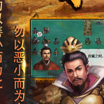 同人圣三国蜀汉传vivo版 同人圣三国蜀汉传vivo版