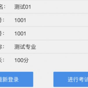 ���⿼��app