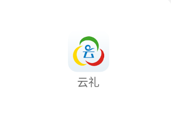 云礼app 云礼app