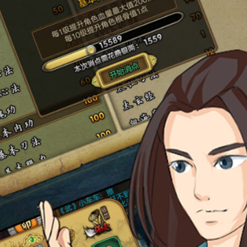 穿越武林OPPO版 穿越武林OPPO版