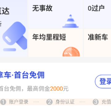 途虎二手车商家版 途虎二手车商家版