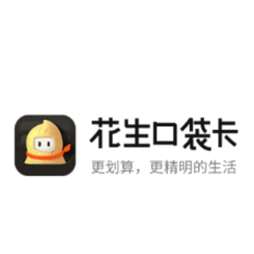 花生口袋卡app 花生口袋卡app