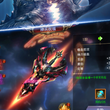 狂暴之翼三星手机版 狂暴之翼三星手机版