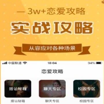 恋美聊天技巧口才训练 恋美聊天技巧口才训练
