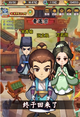 复古掌门人无限元宝版 复古掌门人无限元宝版