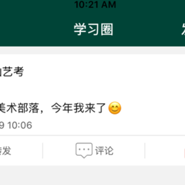西安艺考app 西安艺考app
