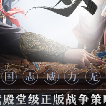 三国志威力无双雷电模拟器版 三国志威力无双雷电模拟器版