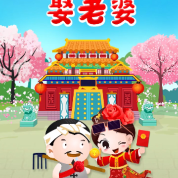 ����Ȣ����׬Ǯ��Ϸ