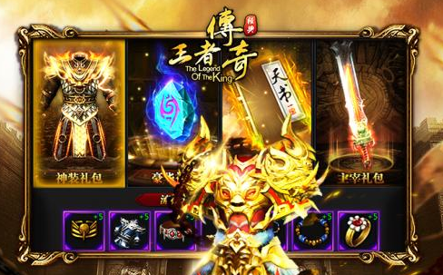 mg王者传奇手游破解版